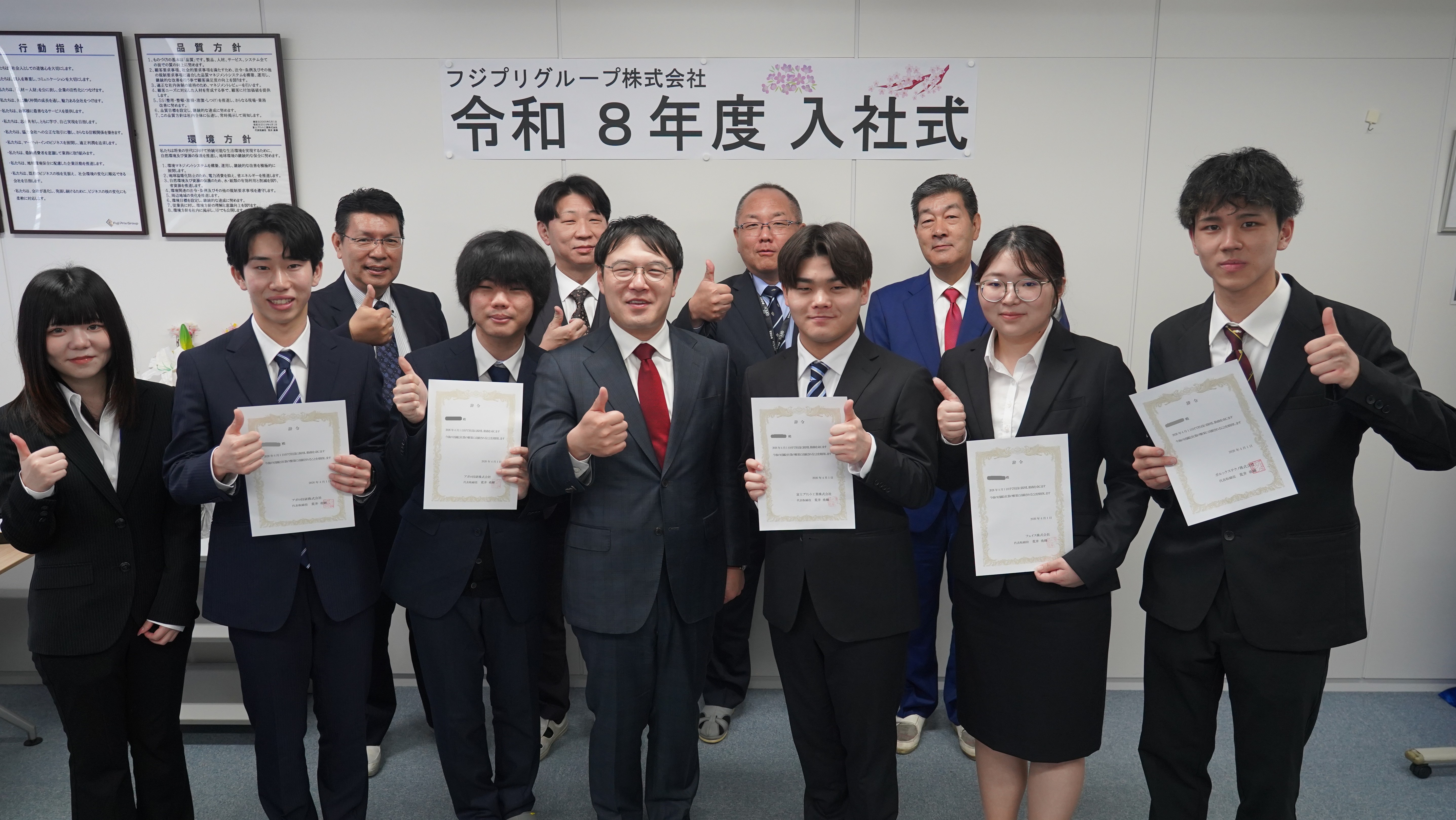 2026年度フジプリグループ合同入社式