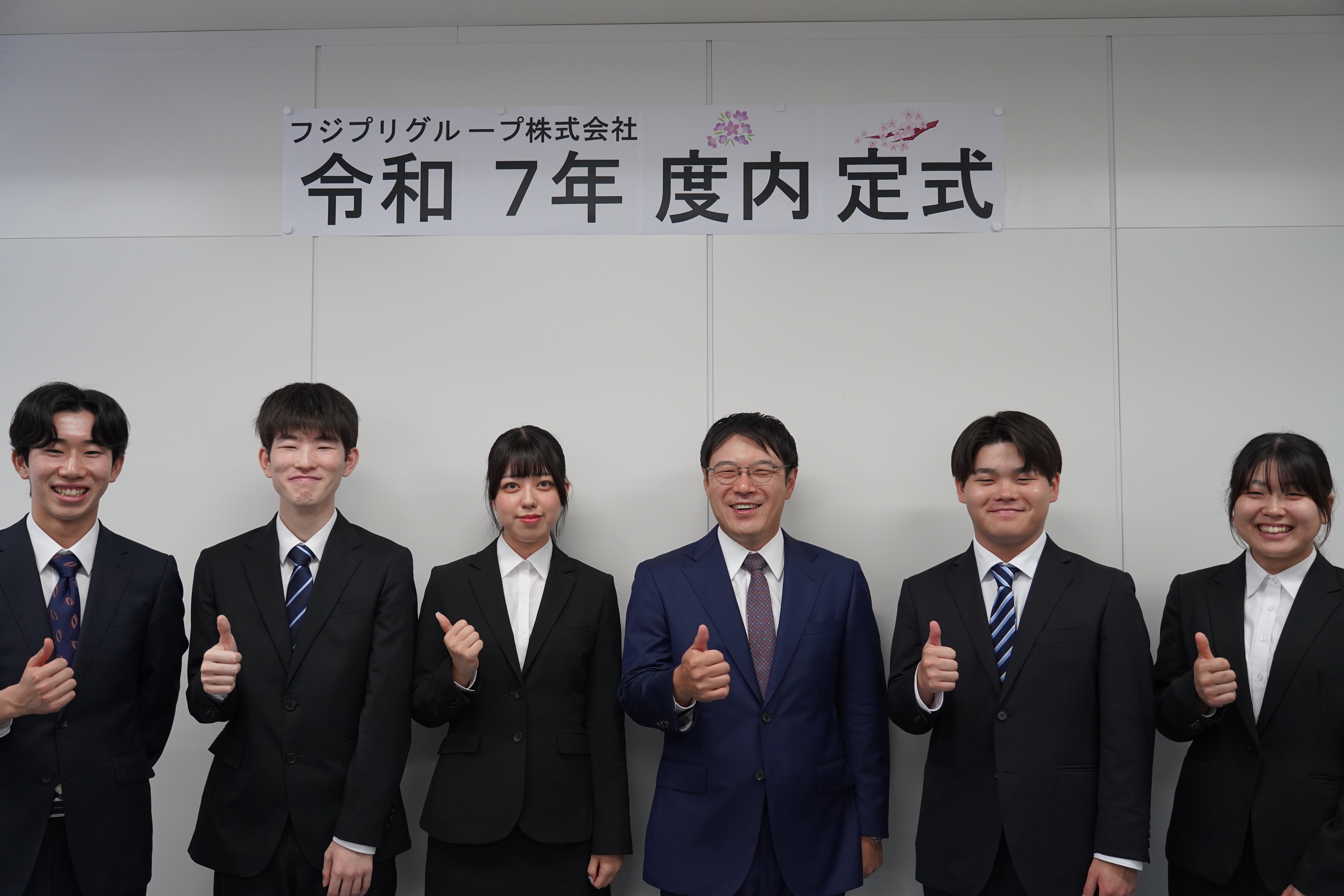 令和7年度 フジプリグループ内定式(2025/10/1)